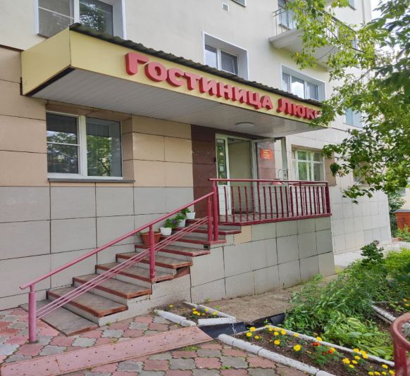 Гостиница Люкс
