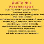 Специальные диетические меню (по запросу), Отель А
