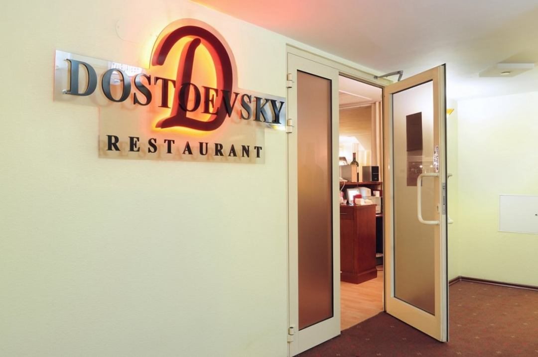 Ресторан «Достоевский», Отель Достоевский