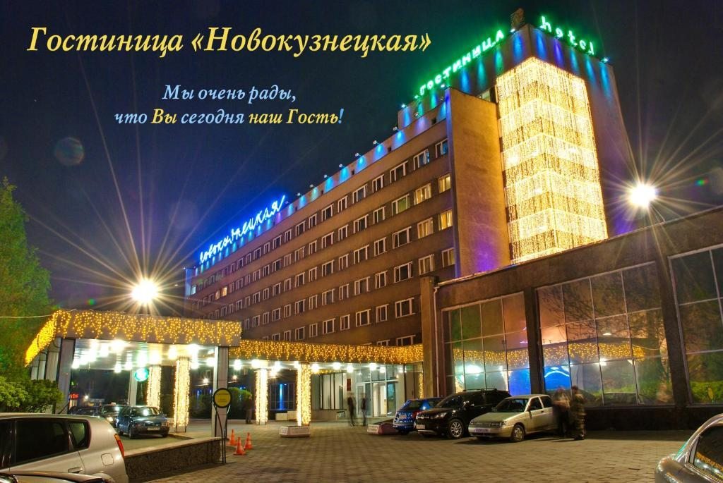 Отель Новокузнецкая