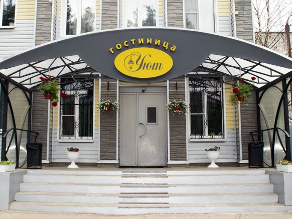 Гостиница Уют, Кострома