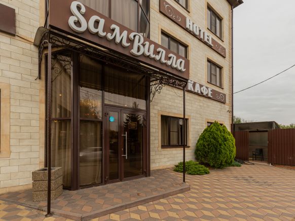 Отель SамВилла, Ростов-на-Дону