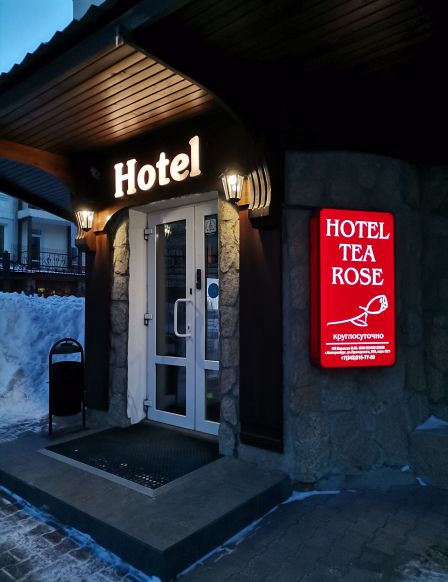 Мини-отель Tea Rose, Екатеринбург