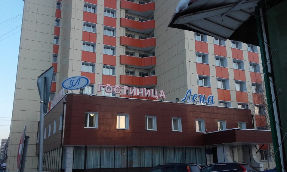 Гостиница Лена, Усть-Кут