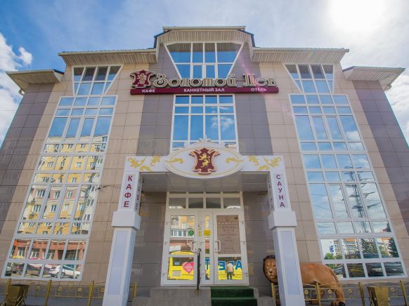 Гостиница Золотой лев
