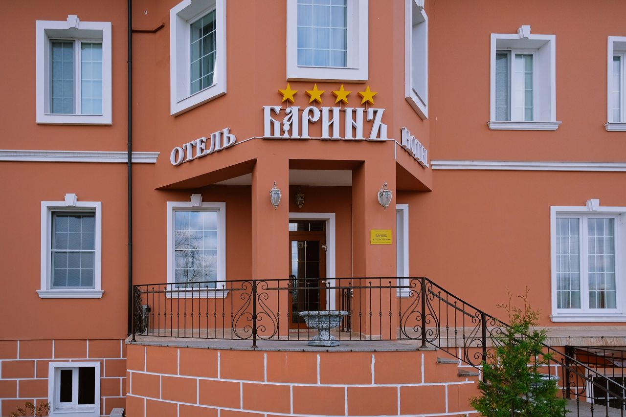 Отель Баринъ, Смоленск