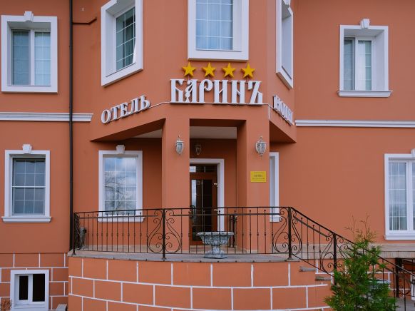 Отель Баринъ