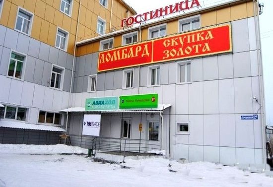 Мини-отель Баянгол, Улан-Удэ