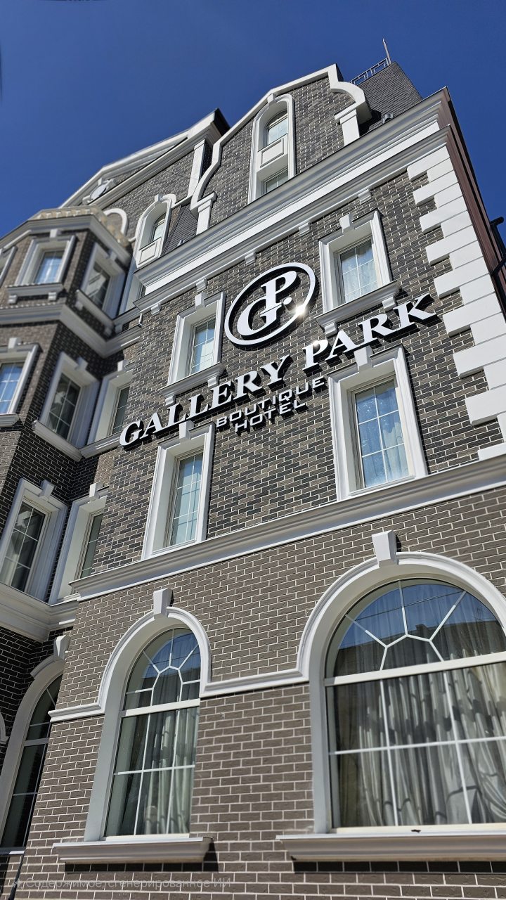 Гостиничный комплекс Gallery Park, Волгоград