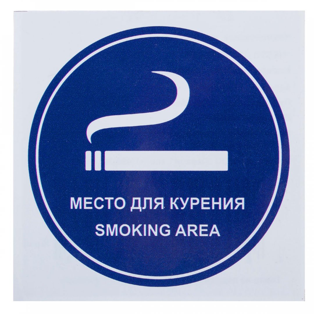 Места для курения, Отель Марко