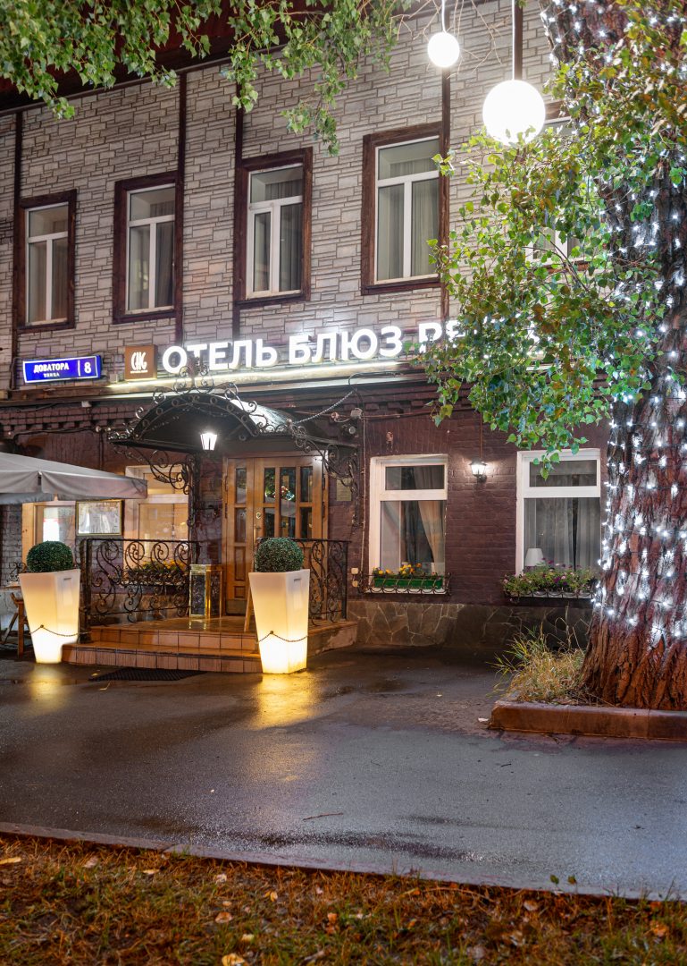 Отель Blues 4*, Москва, цены от 6850 руб. | 101Hotels.com