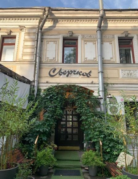 Отель Сверчков 8