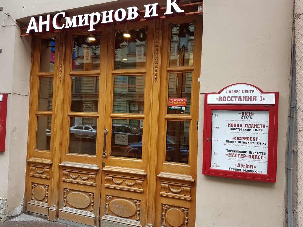 Апартаменты РИЧ, Санкт-Петербург