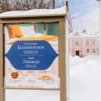 Сад, Гостиница Коломенское