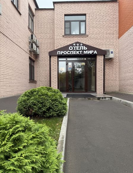 Гостиница Проспект Мира