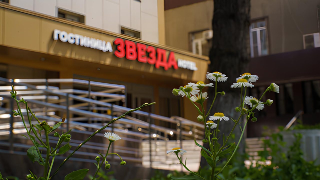 Гостиница Звезда, Ростов-на-Дону