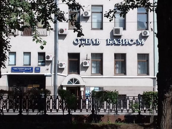 Мини-отель Базис-М, Москва