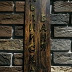 Сауна, Отель Маликон