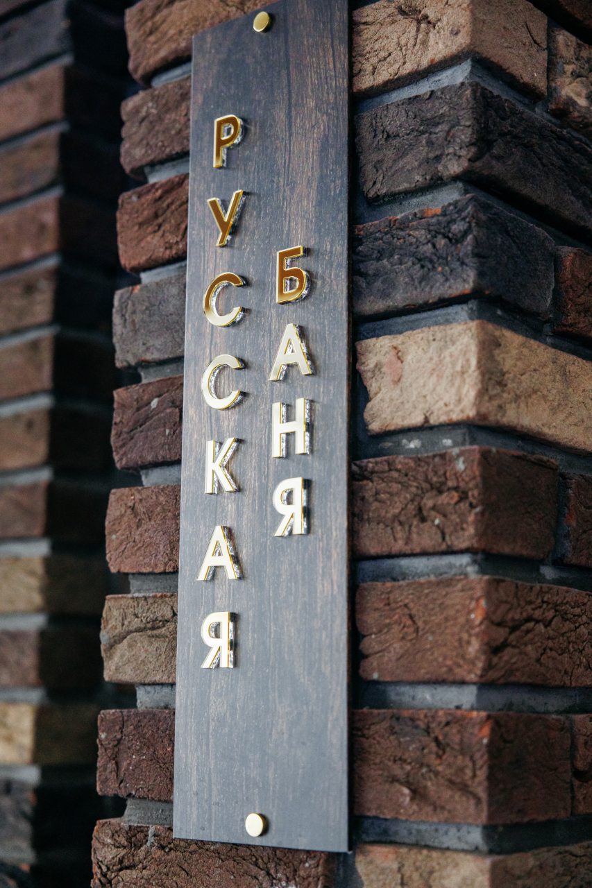 Сауна, Отель Маликон