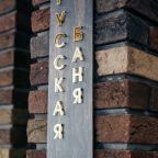 Сауна, Отель Маликон