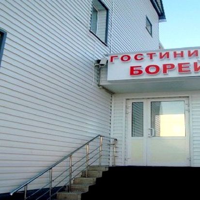 Гостиница Борей, Ханты-Мансийск