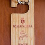 Двухместный (Эконом), Гостиница Baker-Street