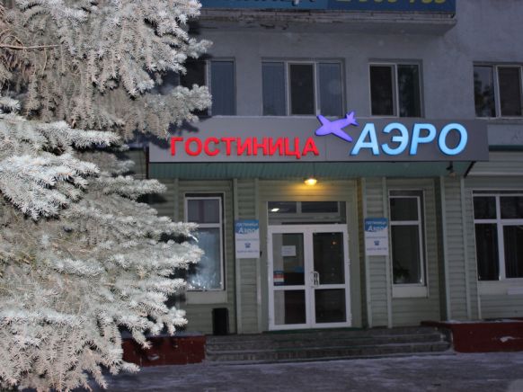 Гостиница Аэро, Омск