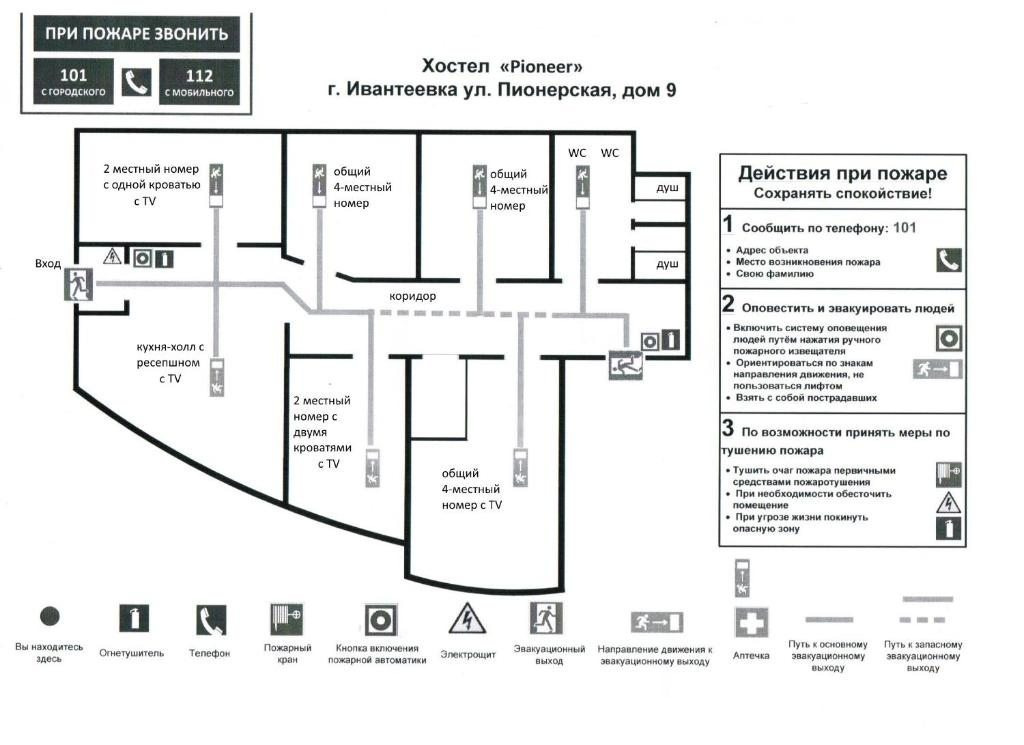 Фото пионер ивантеевка