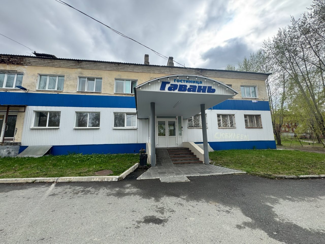 Отель Гавань, Реж