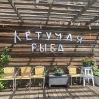 Загородный отель Летучая Рыба