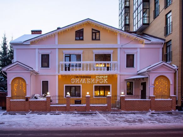 Гостиница Старый Симбирск