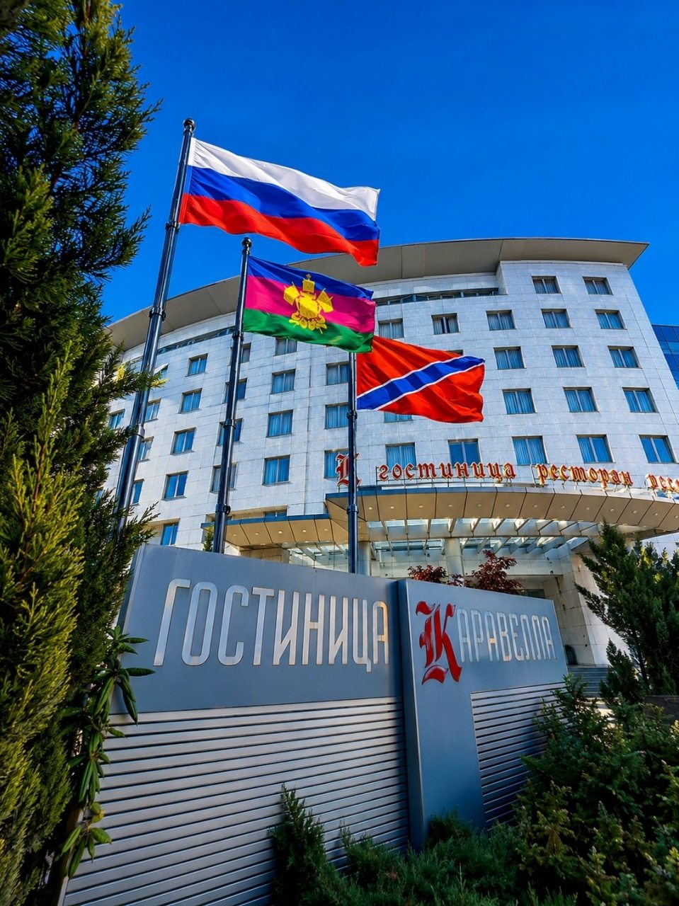 Гостиница Каравелла, Туапсе