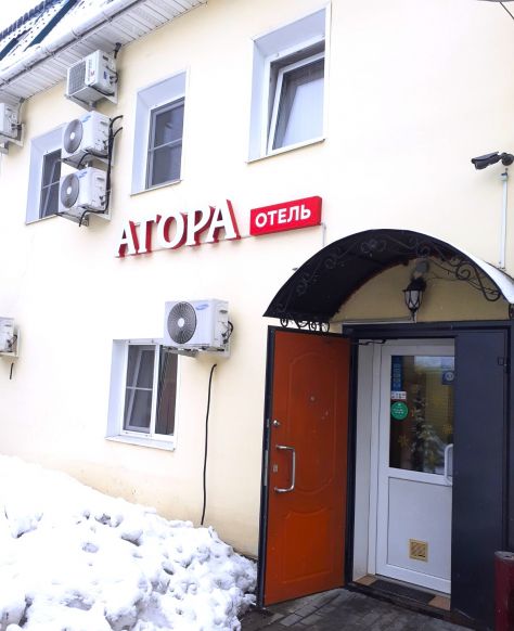 Гостиница Agora, Ковров