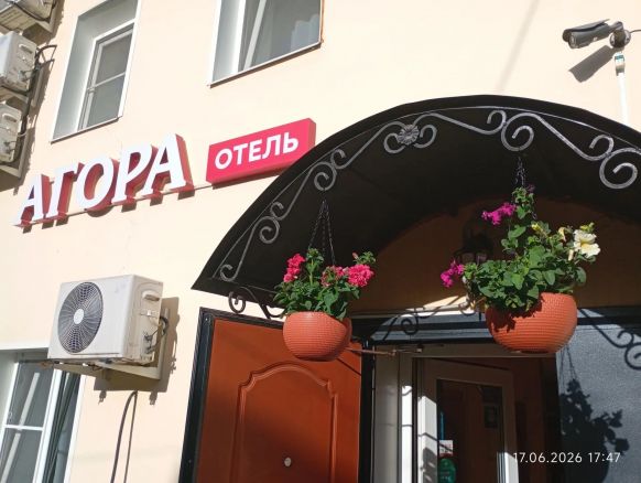 Гостиница Agora, Ковров