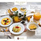 Доставка еды и напитков в номер, Гостиница Alex Residence Hotel