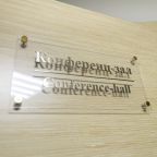 Конференц-зал, Гостиница Уссурийск