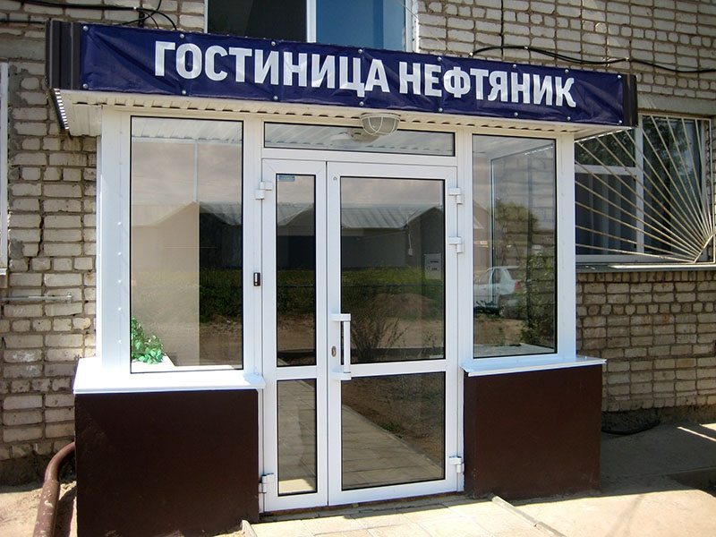 Гостиница Нефтяник, Оса