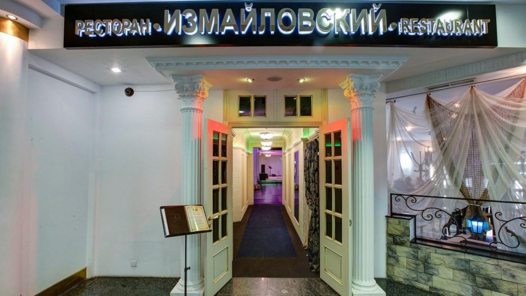 Ресторан «Измайловский», Гостиница Измайлово Дельта