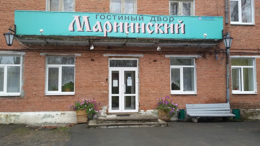 Гостиница Мариинский, Асбест