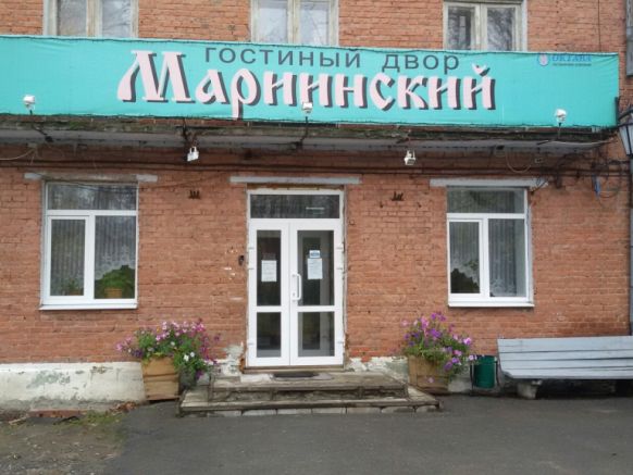 Гостиница Мариинский