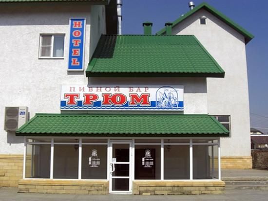 Гостиница Трюм, Ставрополь
