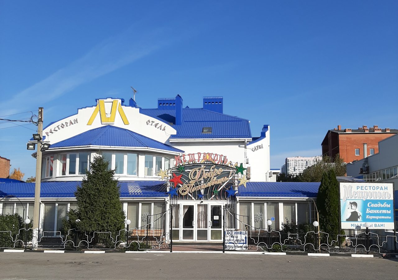 Гостиница Метрополь, Ростов-на-Дону