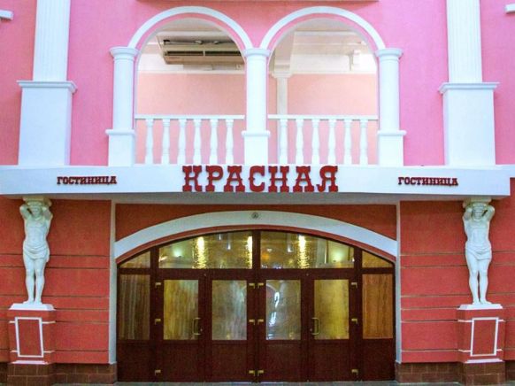 Гостиница Красная