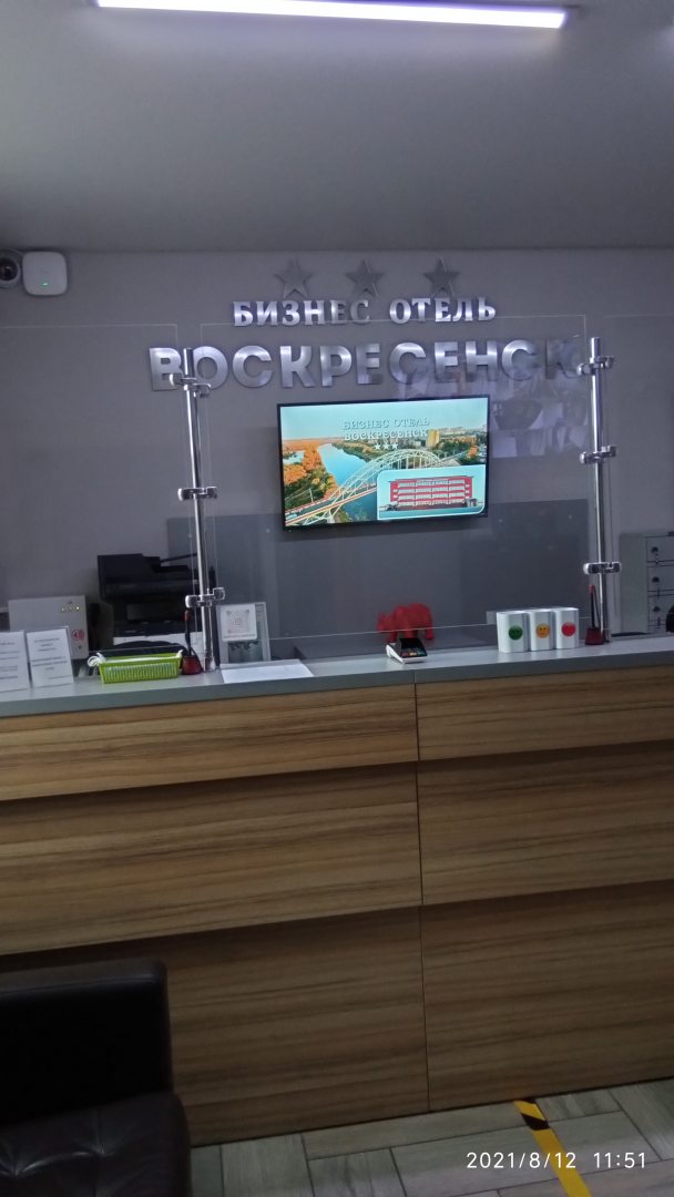 Предусмотрены защитные экраны или перегородки между сотрудниками объекта и гостями, где необходимо, Бизнес-отель Воскресенск