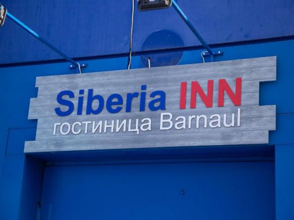 Отель Сиберия Инн, Барнаул