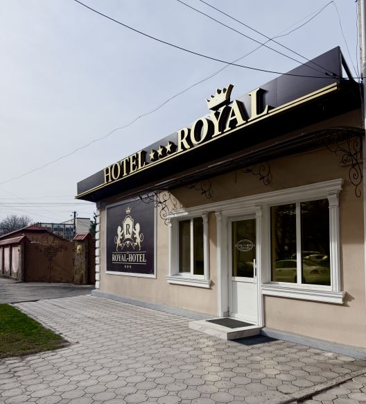 Гостиница Royal