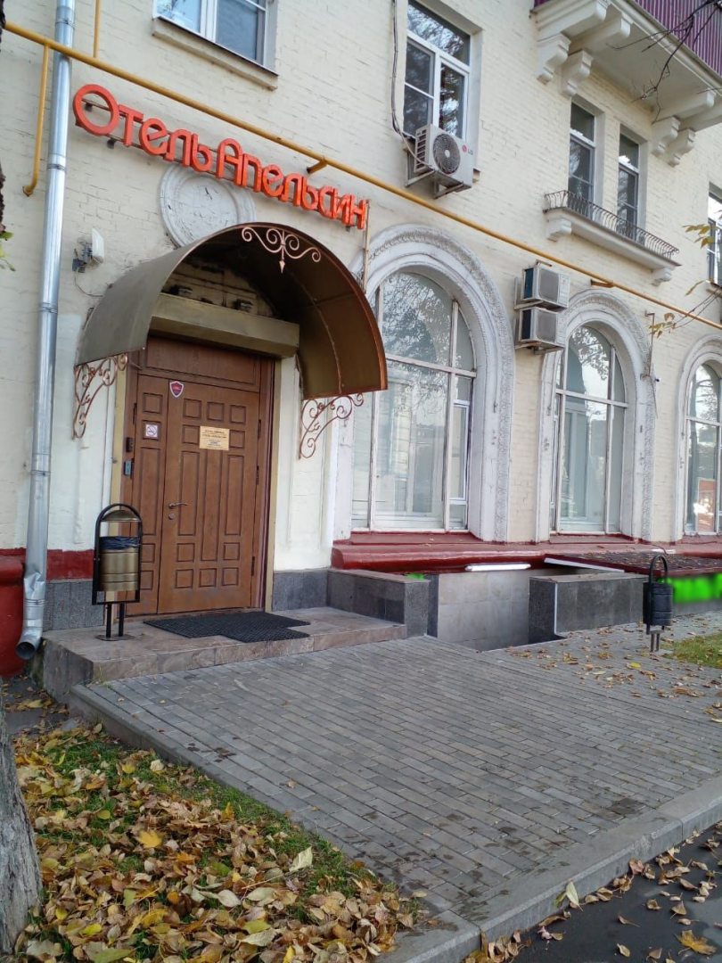 Мини-отель Апельсин на Дубровке, Москва