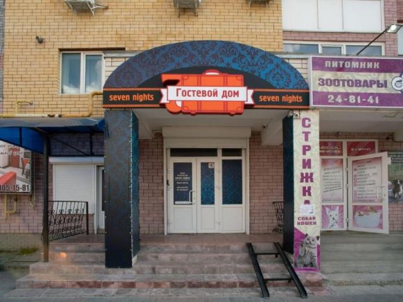 Гостевой дом Seven nights