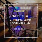 Трехместный (Стандартный трехместный номер), Narek+