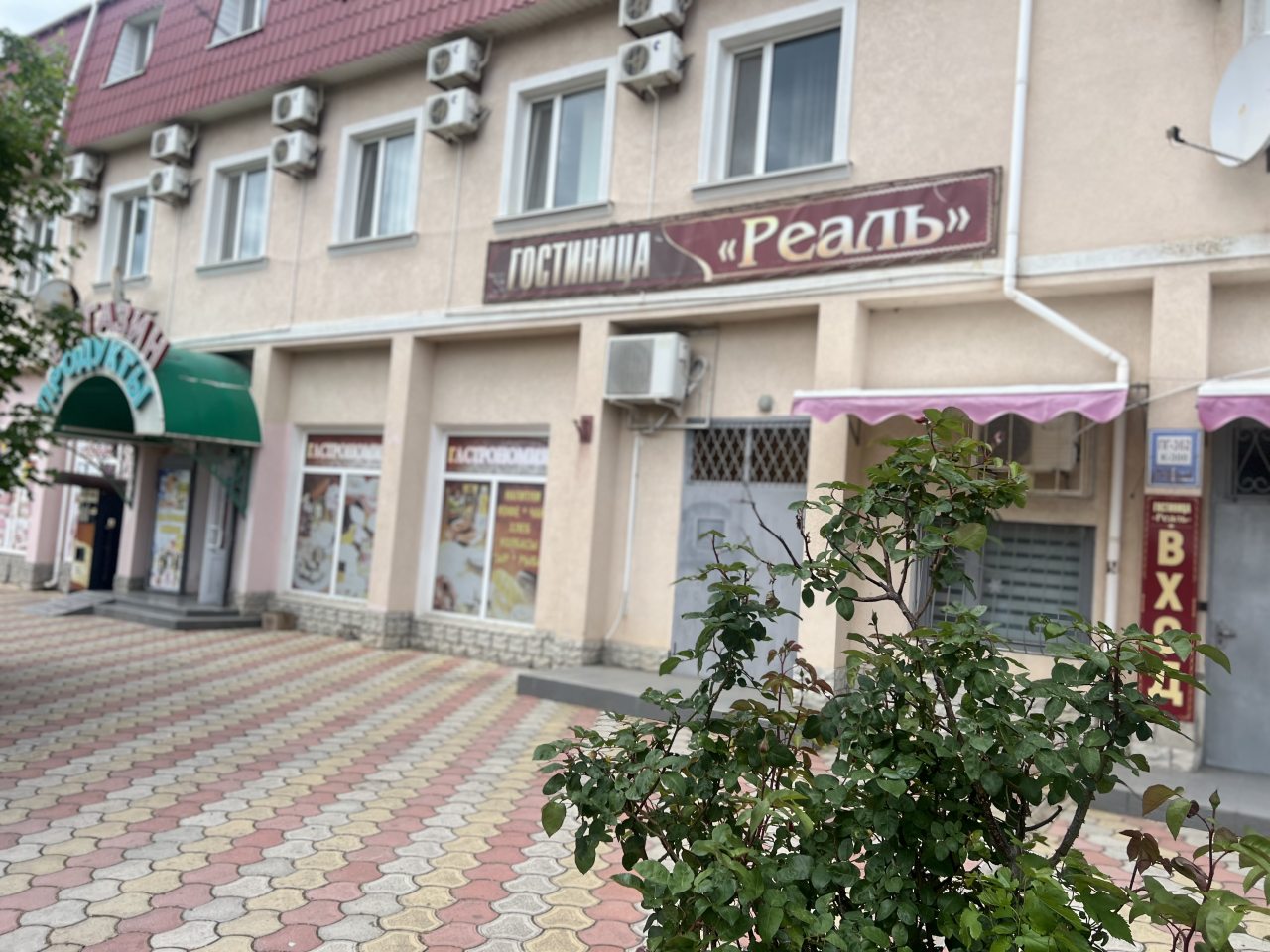 База отдыха Реаль, Евпатория